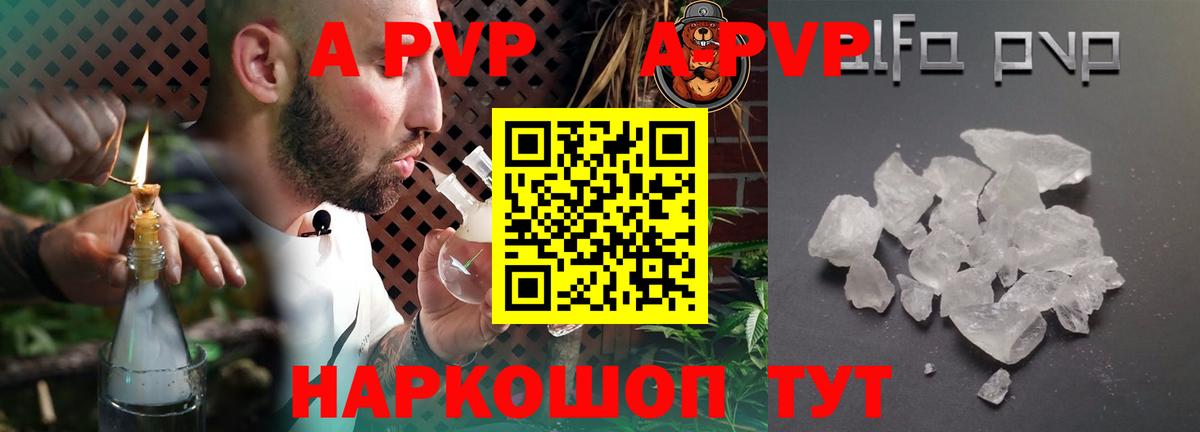 Альфа ПВП VHQ Асбест