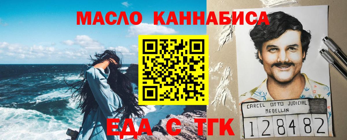 Cannafood марихуана  Вход с VPN  Асбест 