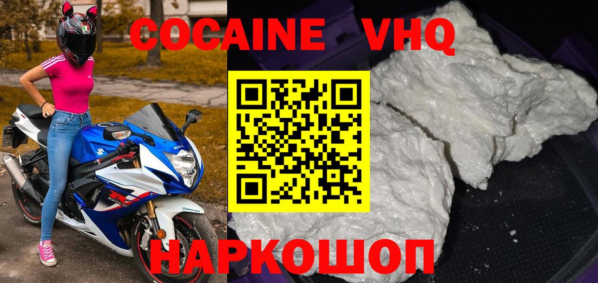 КОКАИН Перу Асбест