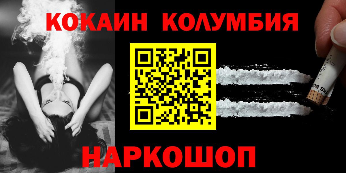 КОКАИН 98%  COCAIN 99%  Вход с VPN  Асбест 