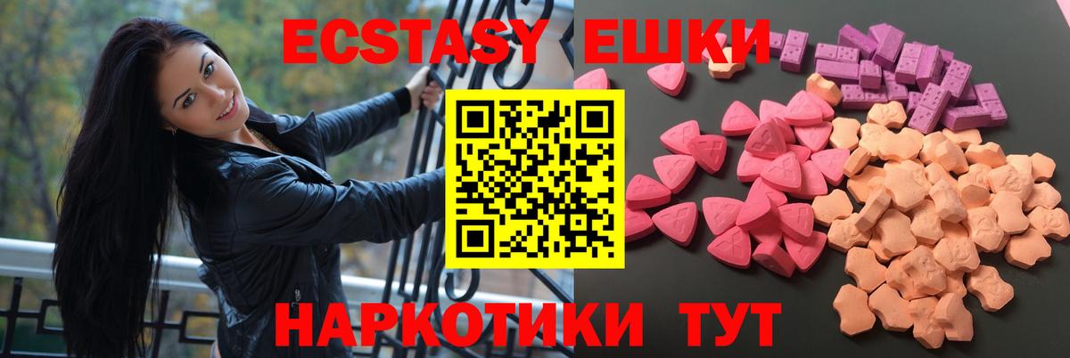 ЭКСТАЗИ Cube  Ecstasy  Асбест  Вход с VPN  Экстази MDMA 