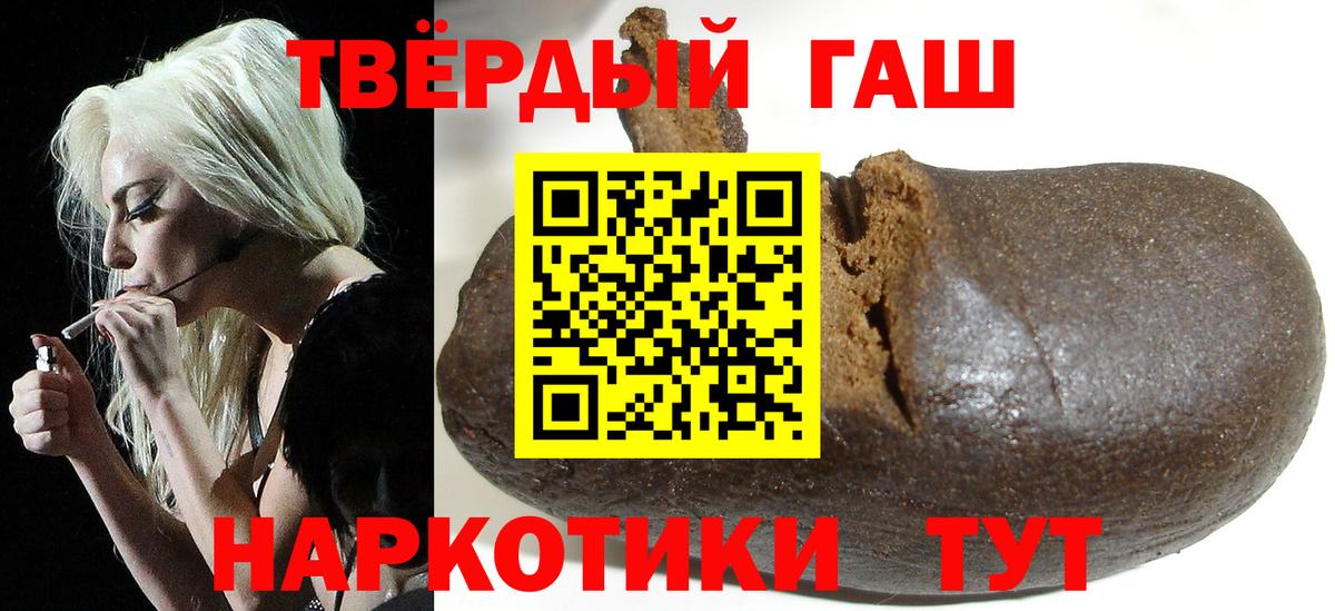 Асбест  Гашиш  Вход с VPN  Гашиш hashish 