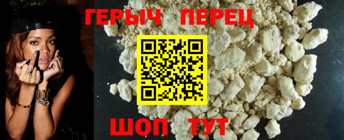 ГЕРОИН гречка  ГЕРОИН  Асбест  Вход с VPN 