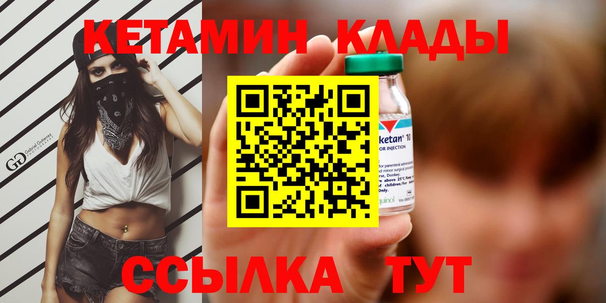 КЕТАМИН ketamine Асбест
