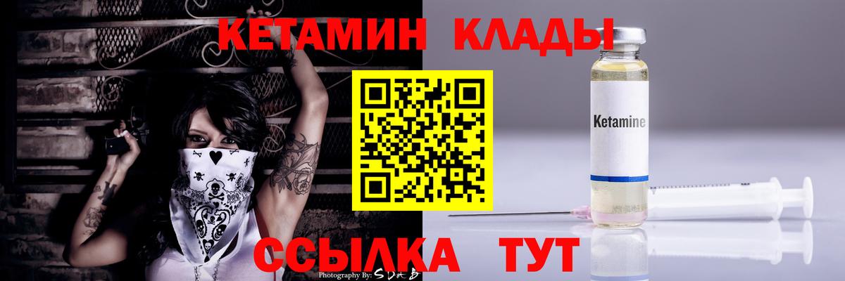 КЕТАМИН ketamine  Вход с VPN  Асбест  Кетамин VHQ 