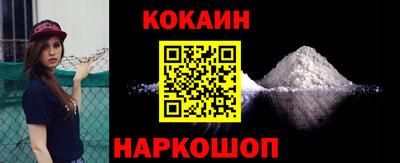 кокаин перу Севастополь