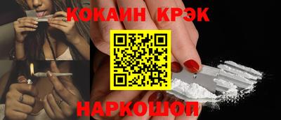 кокаин перу Севастополь
