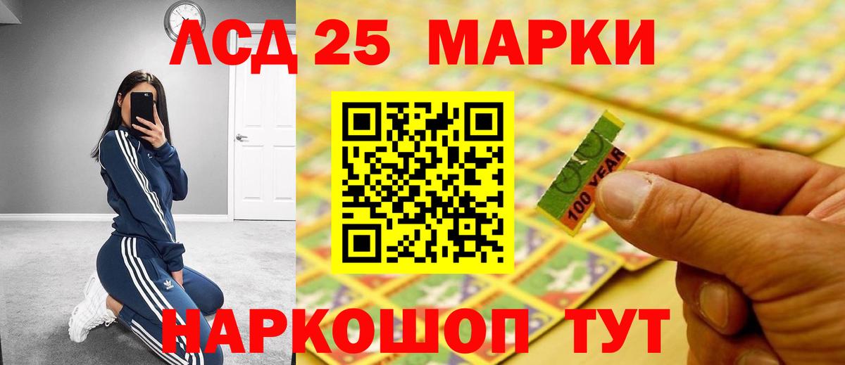 LSD-25 экстази ecstasy  Вход с VPN  Асбест 