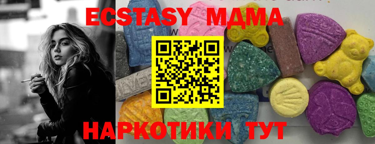 Асбест  MDMA Molly  Вход с VPN  МДМА молли 