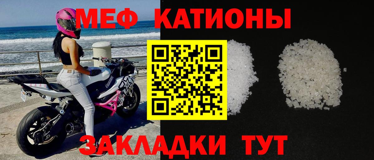 Мефедрон  Мефедрон VHQ  МЕФ  Вход с VPN  Мефедрон mephedrone  Асбест 