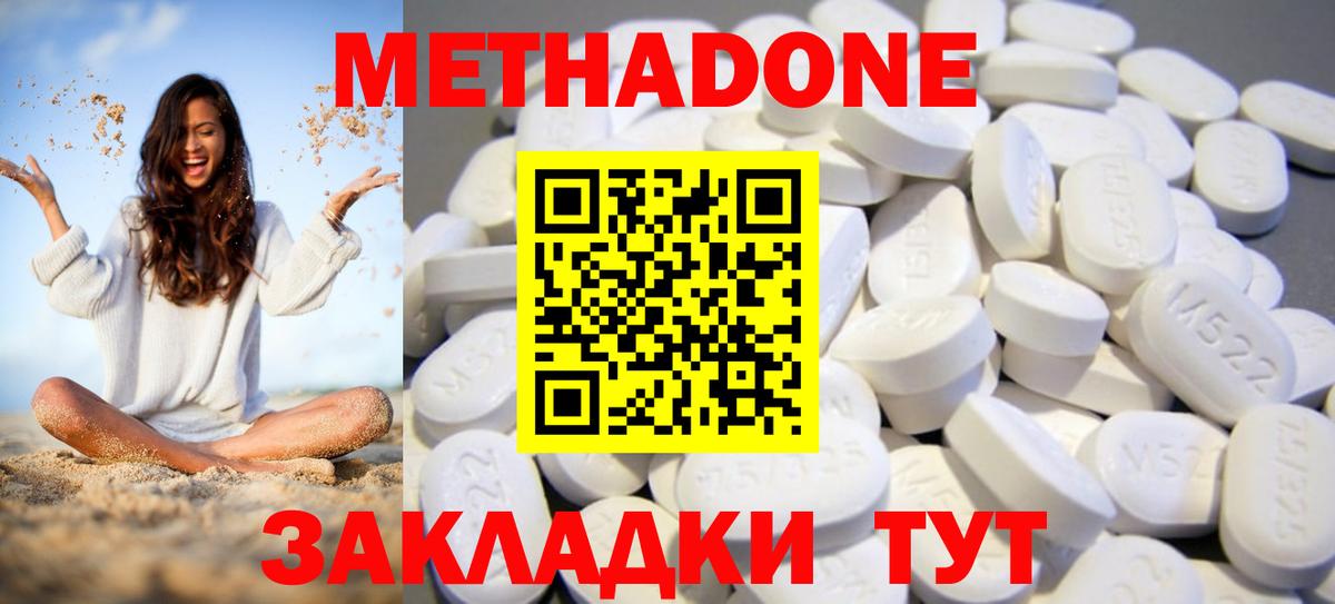 Метадон кристалл Асбест