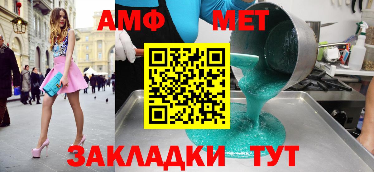 МЕТАМФЕТАМИН кристалл Асбест