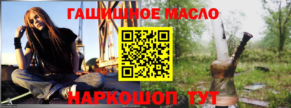 ТГК концентрат  Вход с VPN  Асбест 