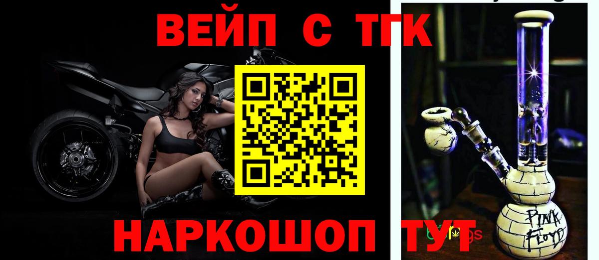 ТГК гашишное масло Асбест